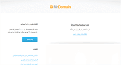 Desktop Screenshot of foumannews.ir